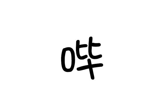 第 91 页