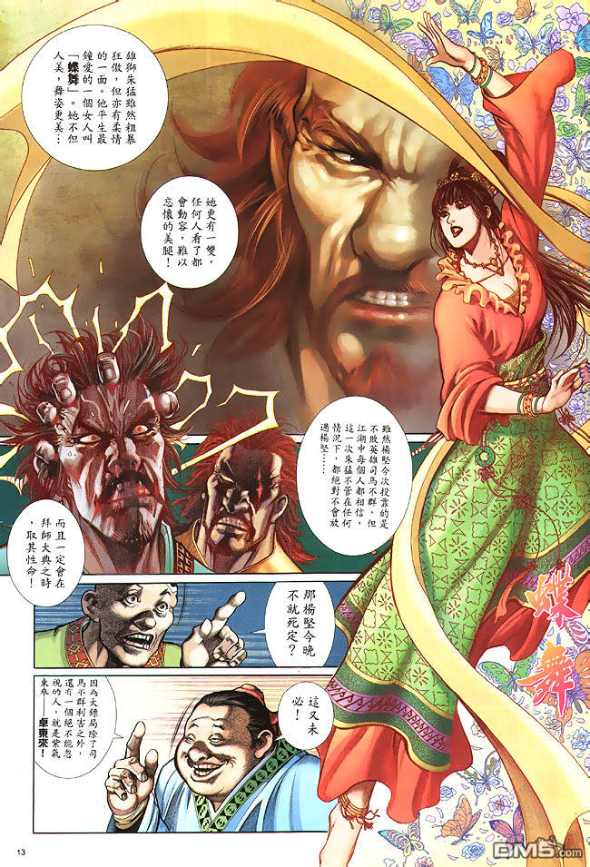第 13 页