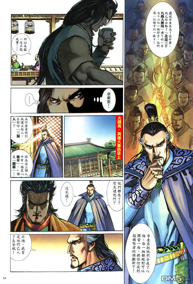 第 14 页