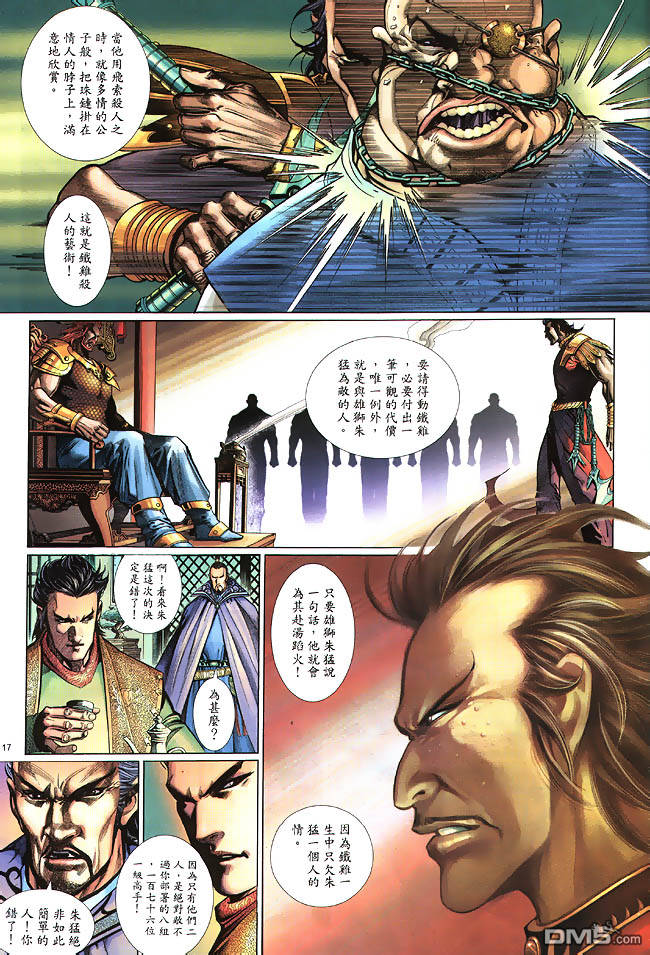 第 17 页