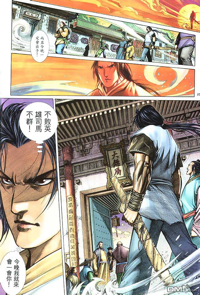 第 20 页