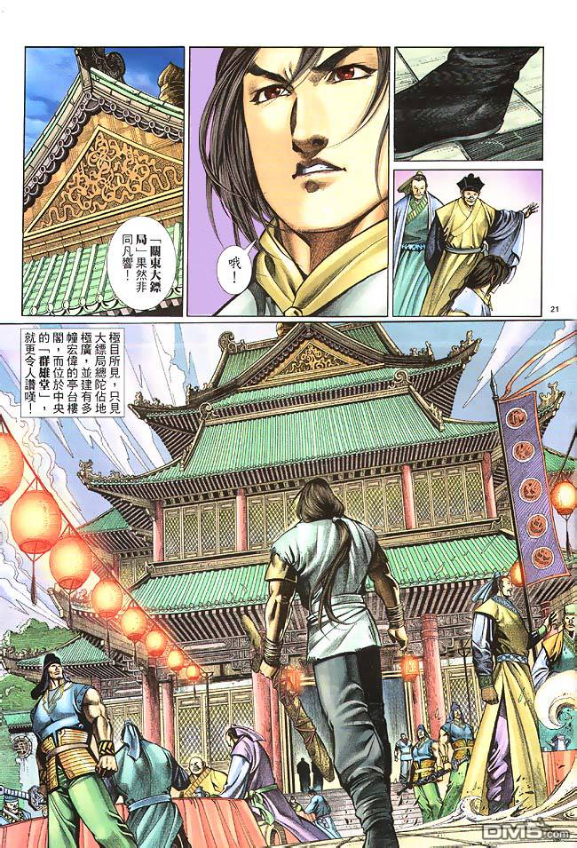 第 21 页