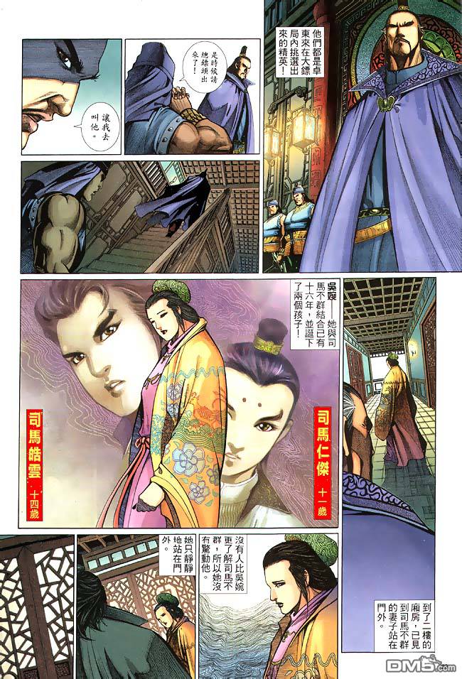 第 23 页