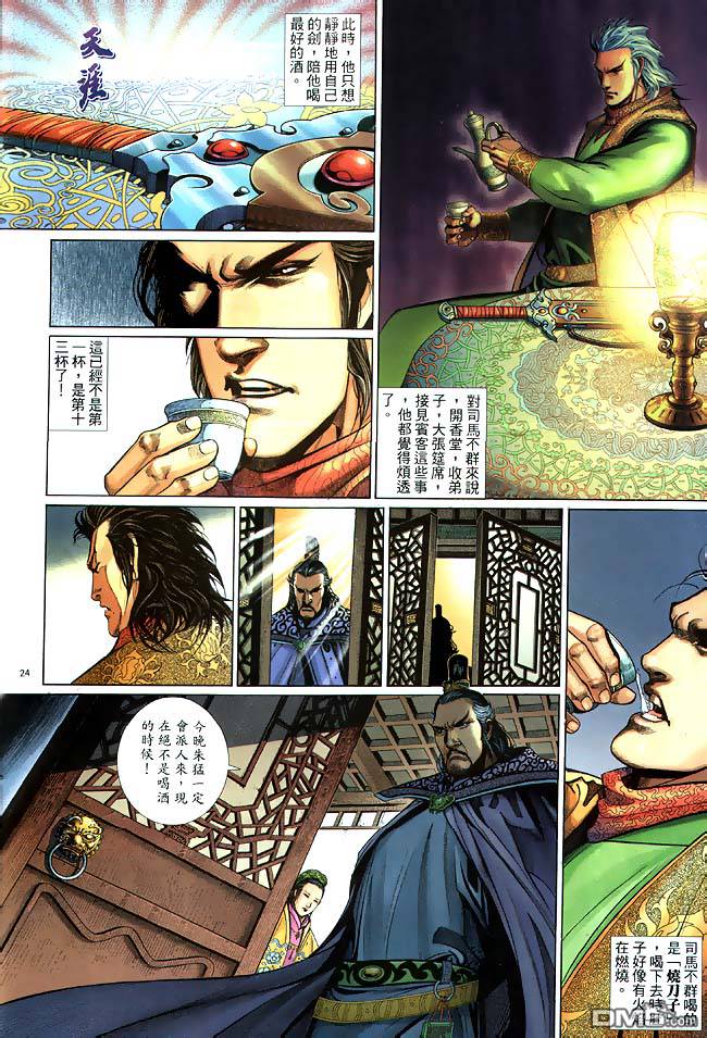 第 24 页