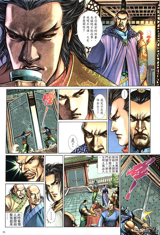第 25 页