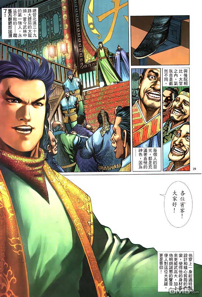 第 29 页