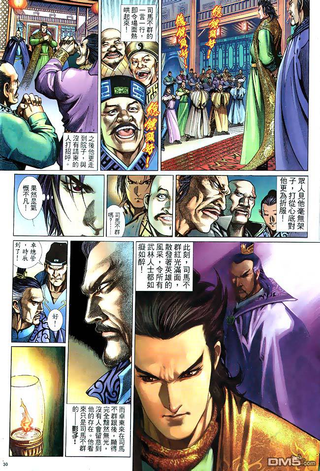 第 30 页