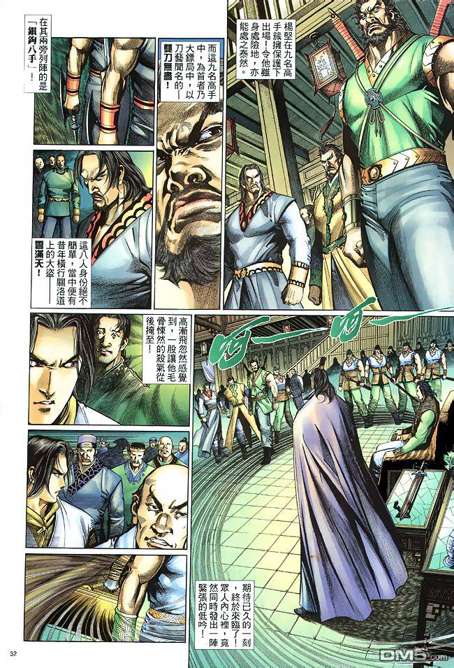 第 32 页