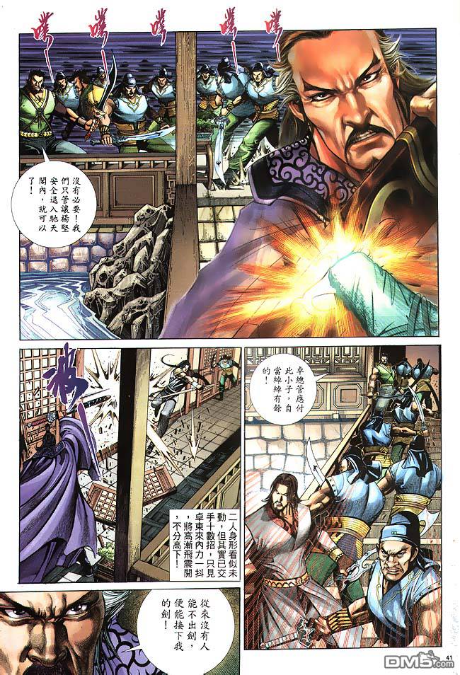 第 41 页
