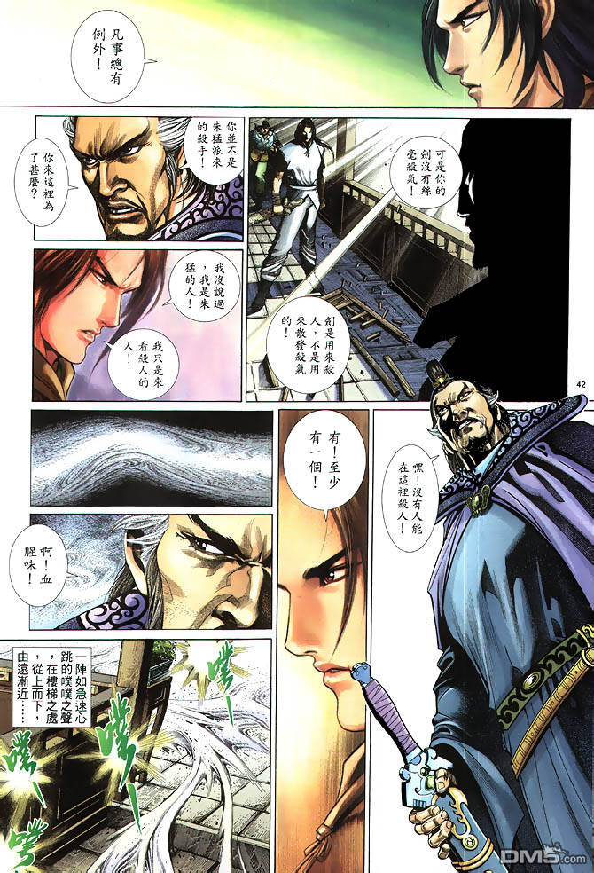 第 42 页