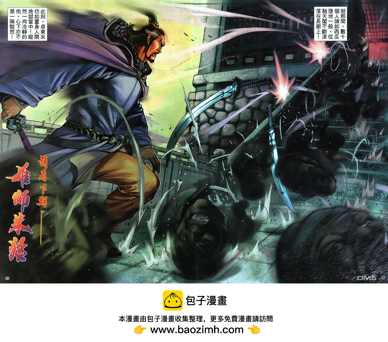 第 44 页