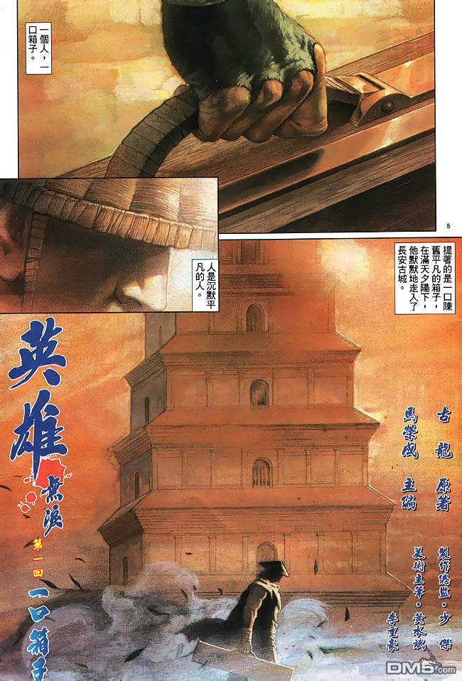 第 5 页