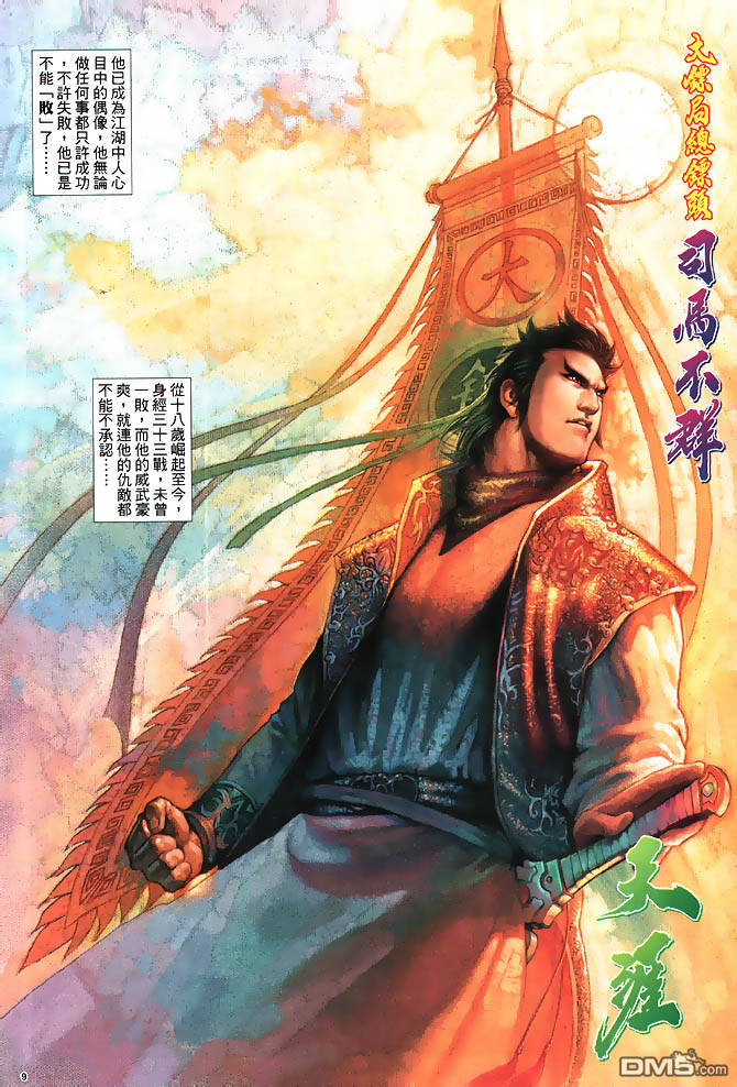 第 9 页