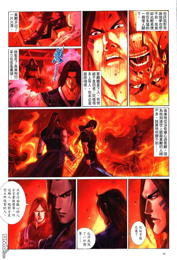 第 13 页