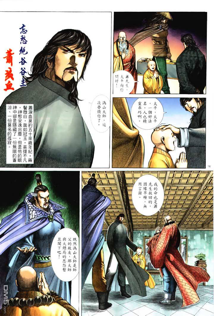 第 15 页