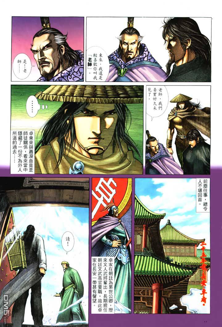 第 16 页