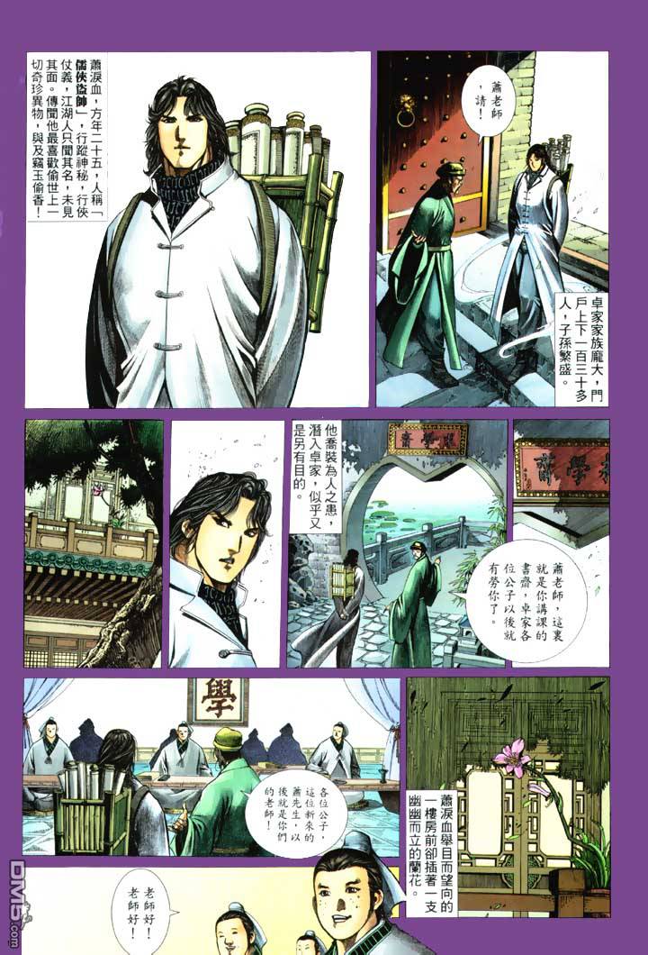 第 17 页