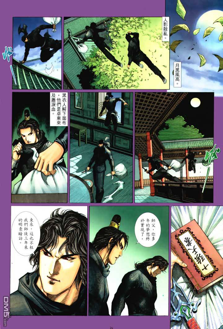 第 23 页
