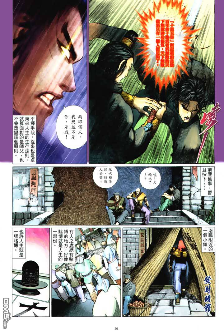 第 25 页