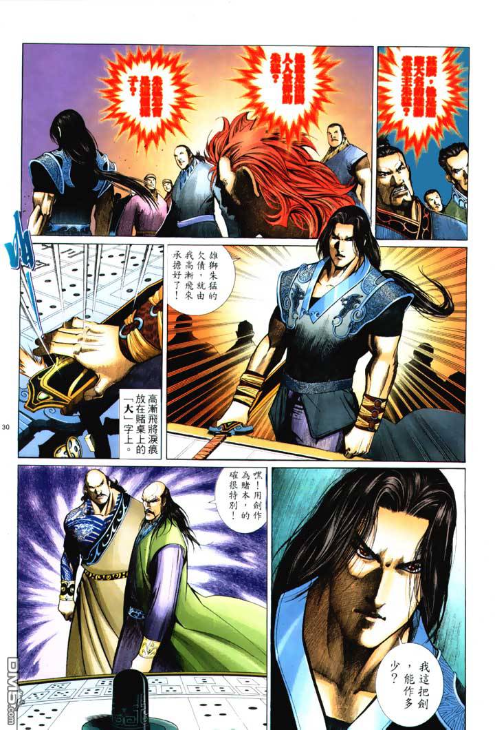 第 29 页
