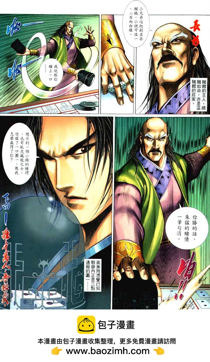 第 30 页