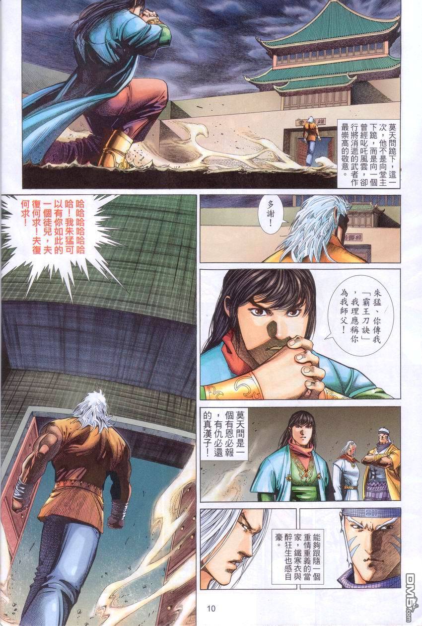 第 10 页