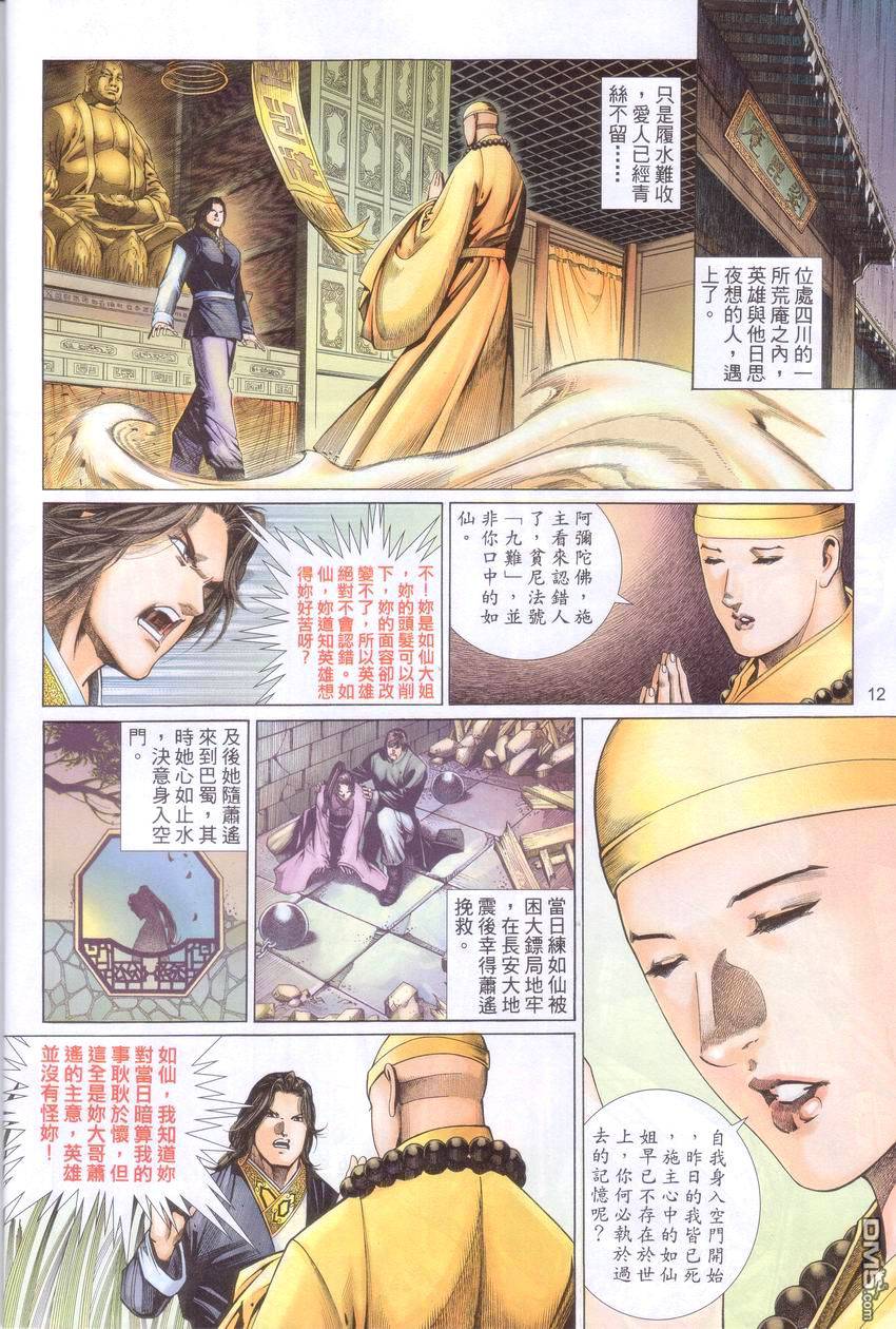 第 12 页