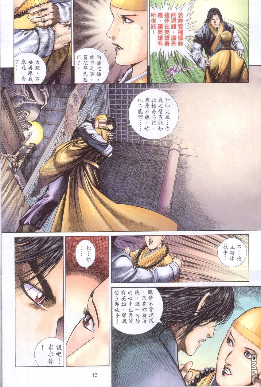 第 13 页