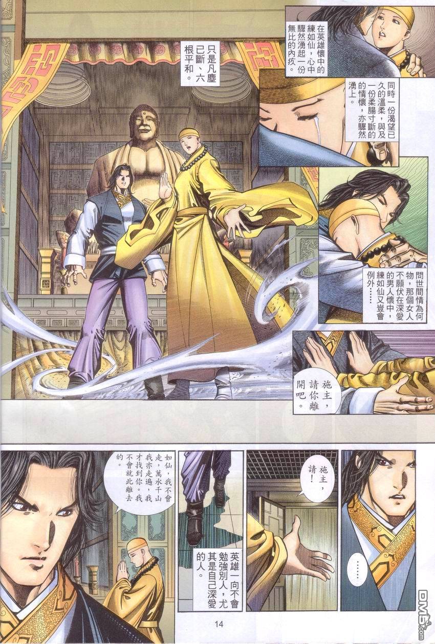 第 14 页
