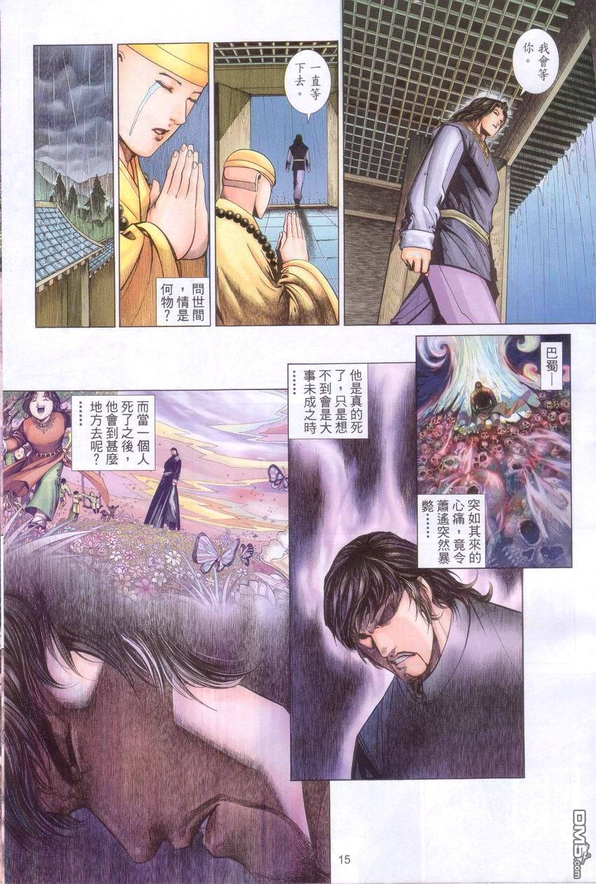 第 15 页