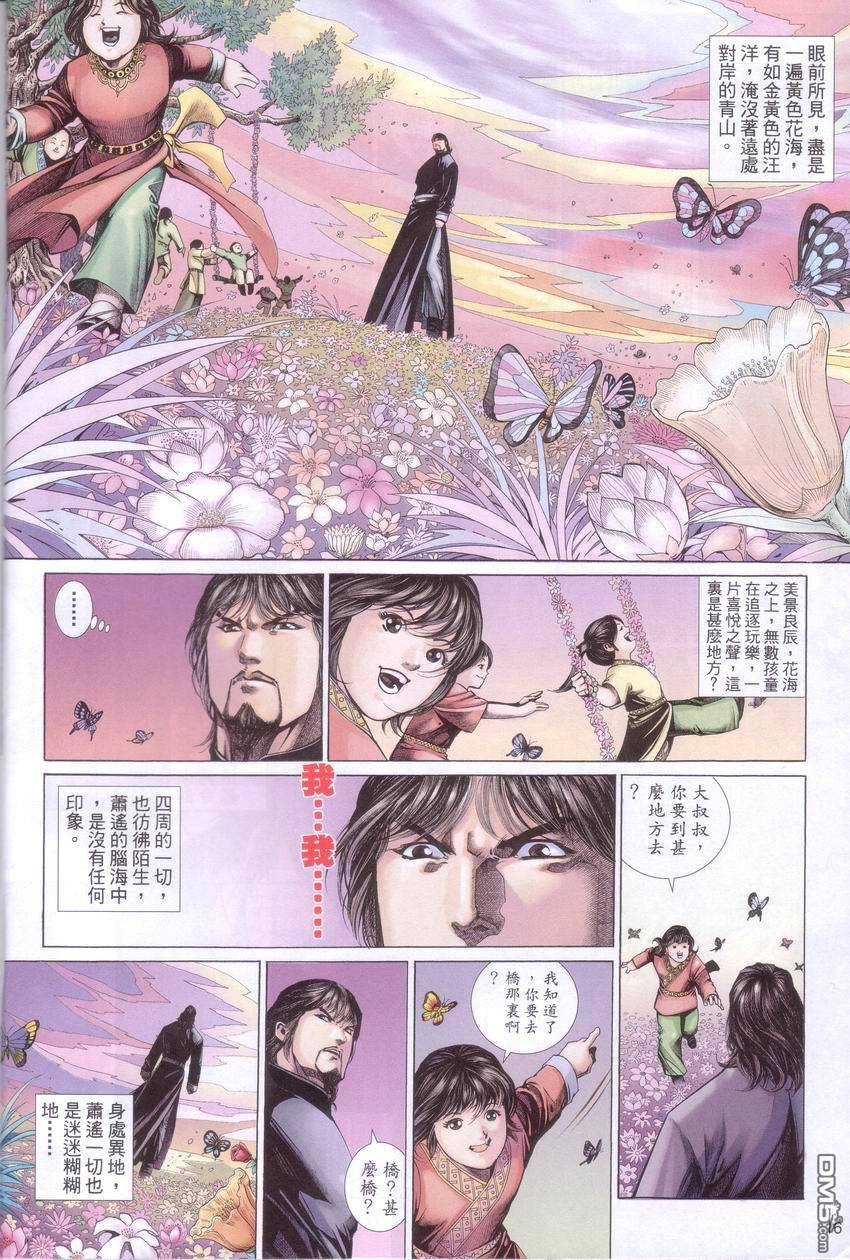 第 16 页