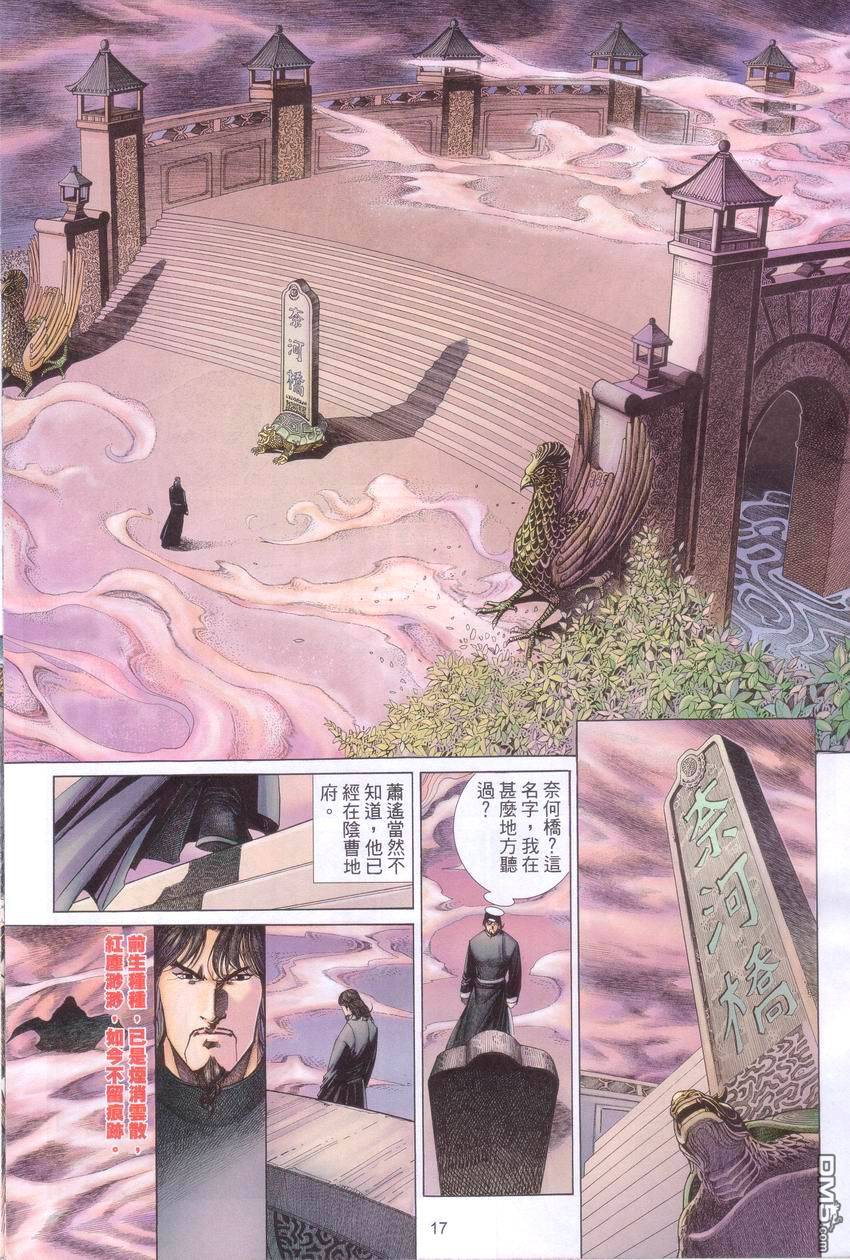 第 17 页