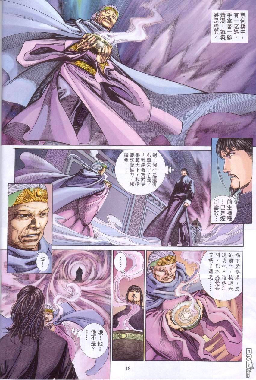 第 18 页