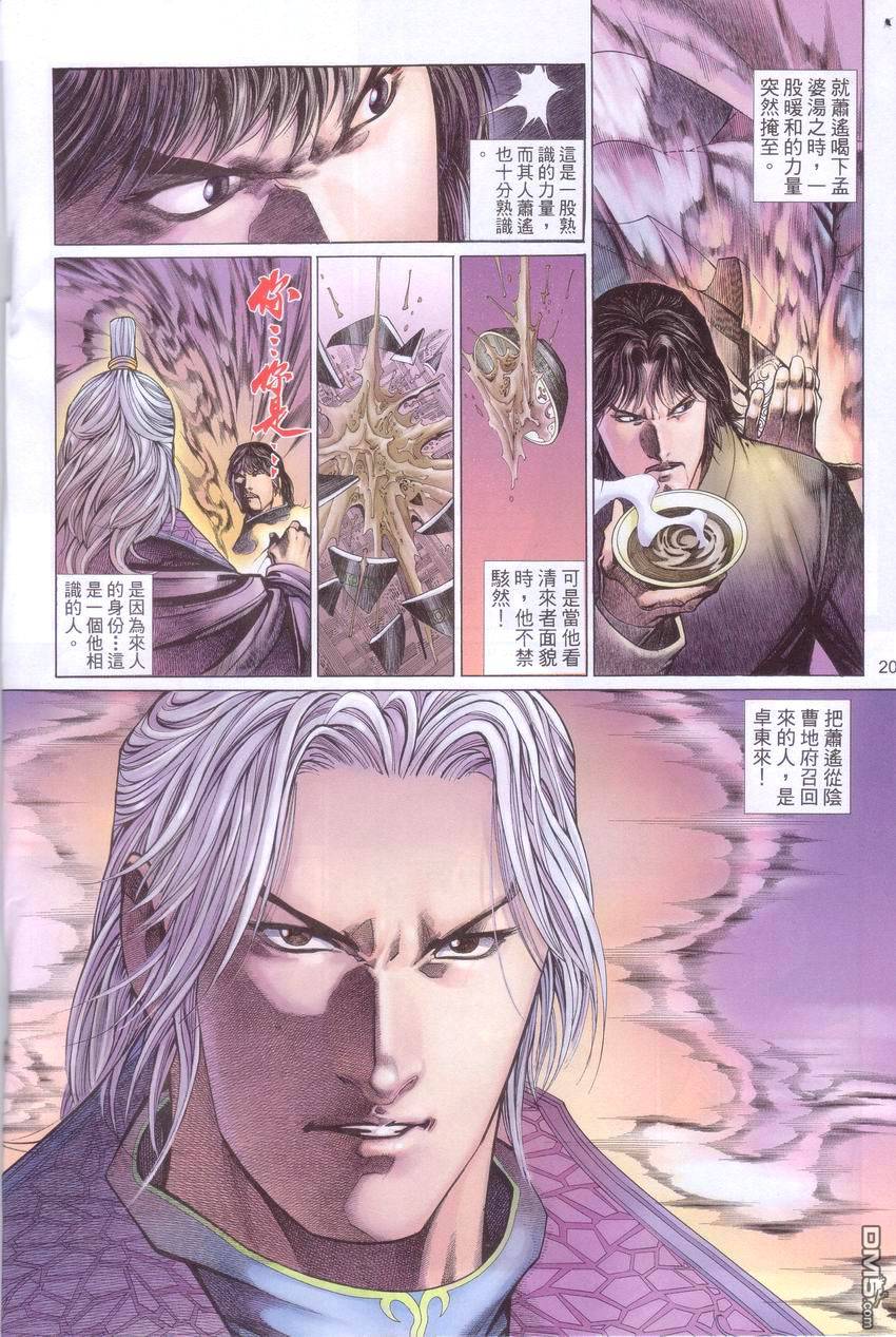 第 20 页