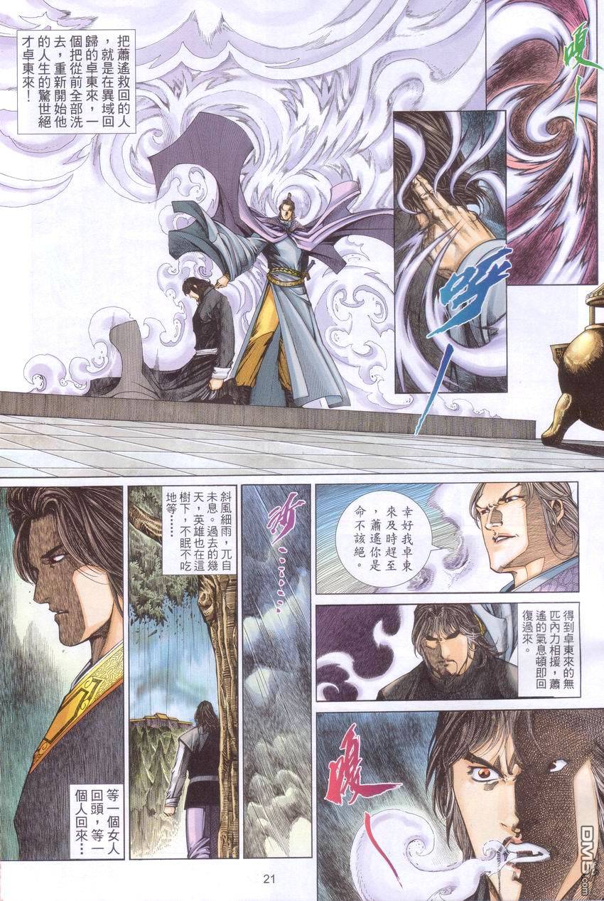 第 21 页