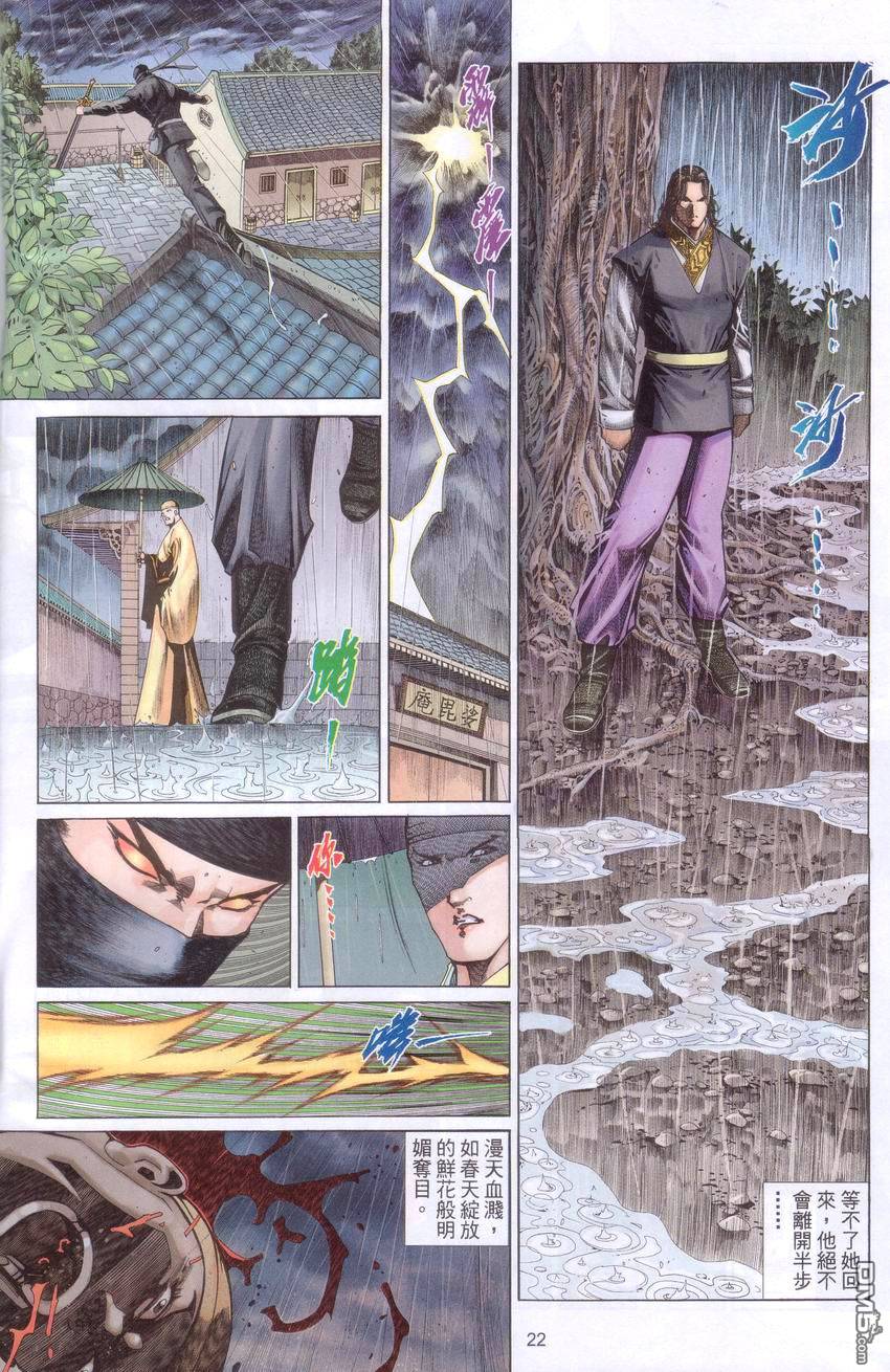 第 22 页