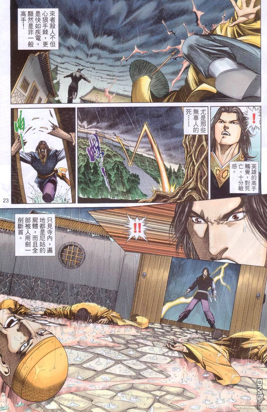 第 23 页