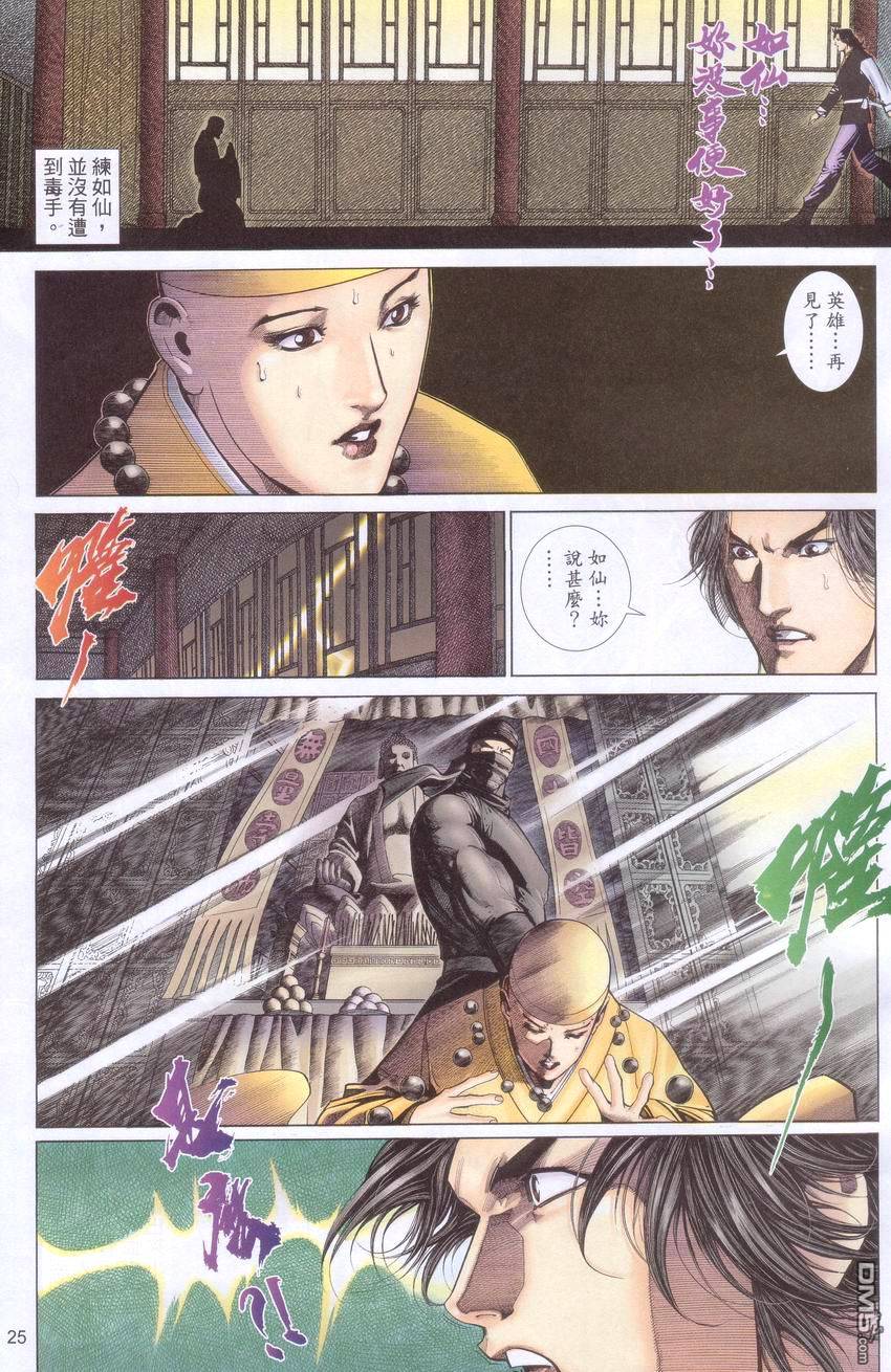 第 25 页