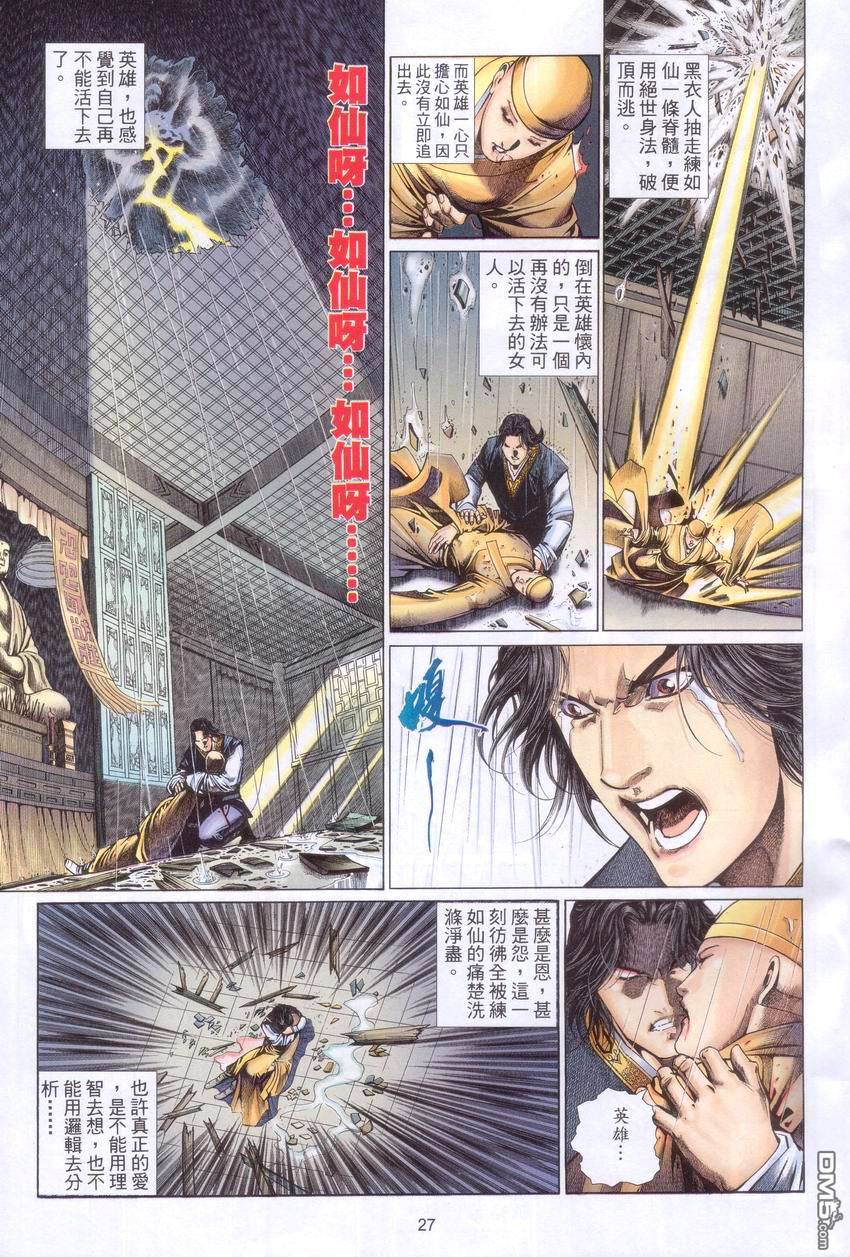 第 27 页