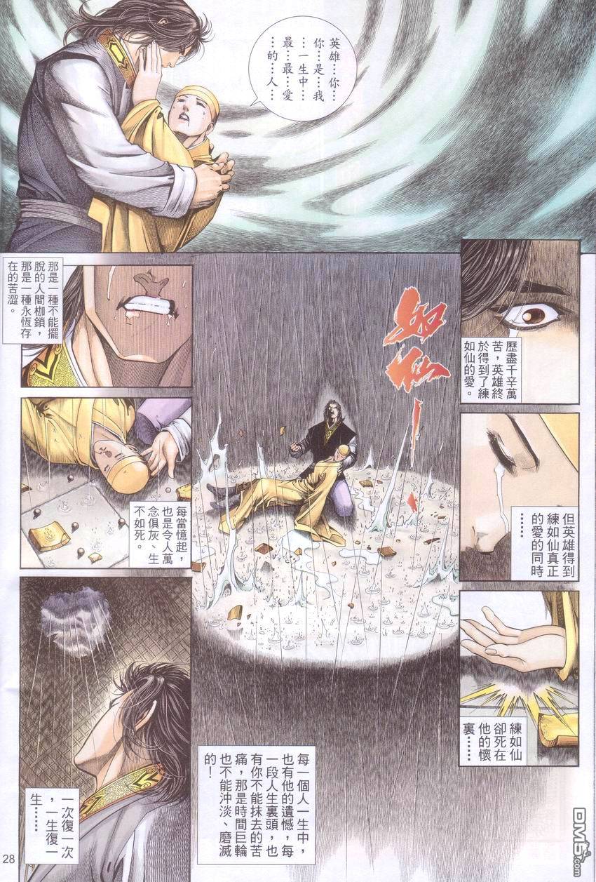 第 28 页