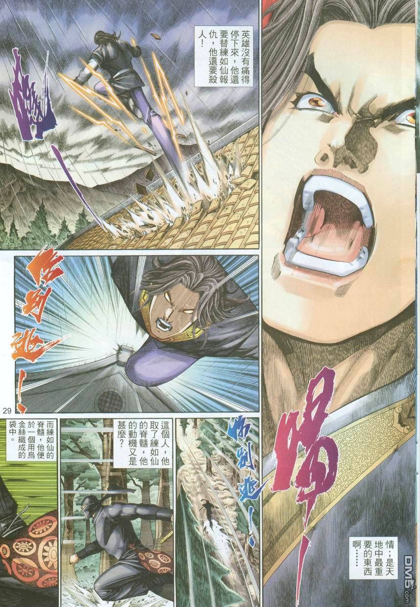 第 29 页