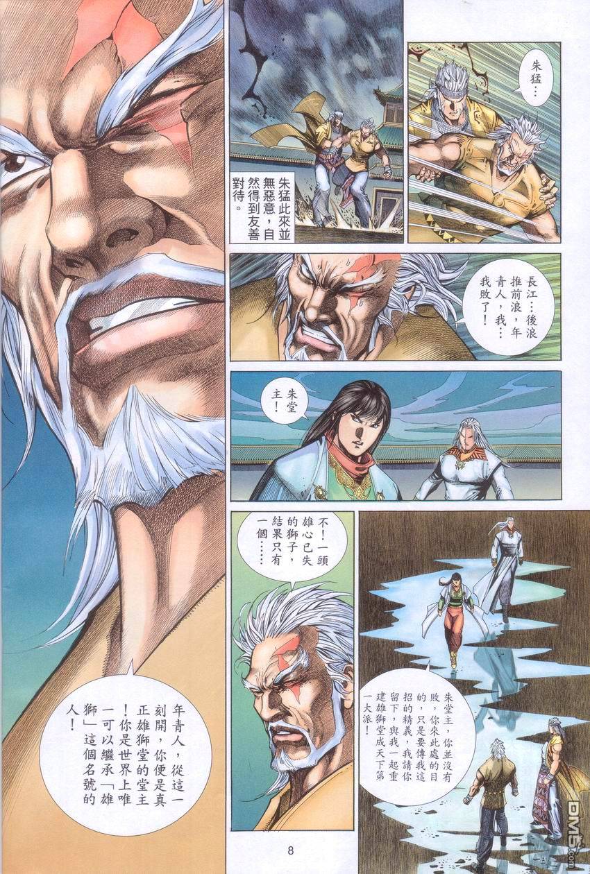 第 8 页