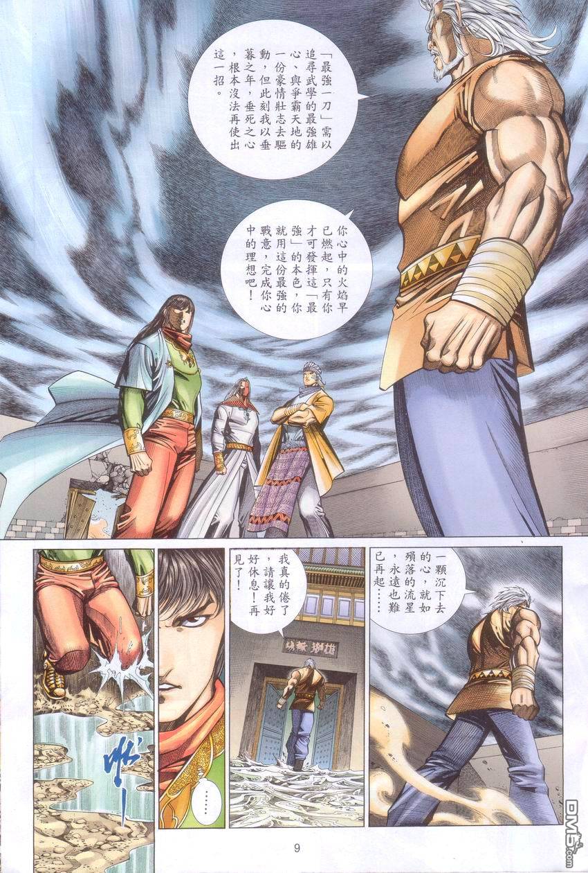 第 9 页
