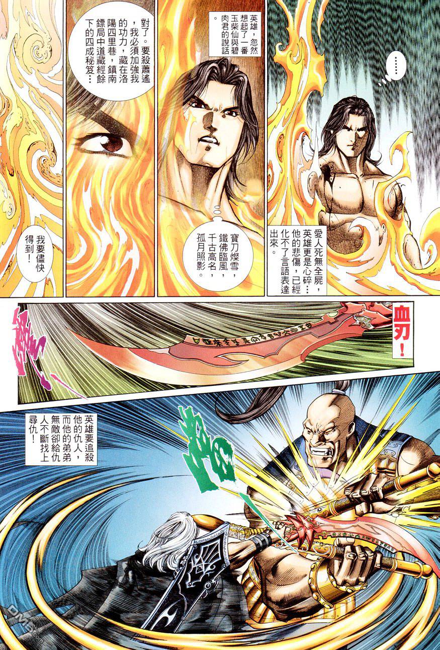 第 23 页