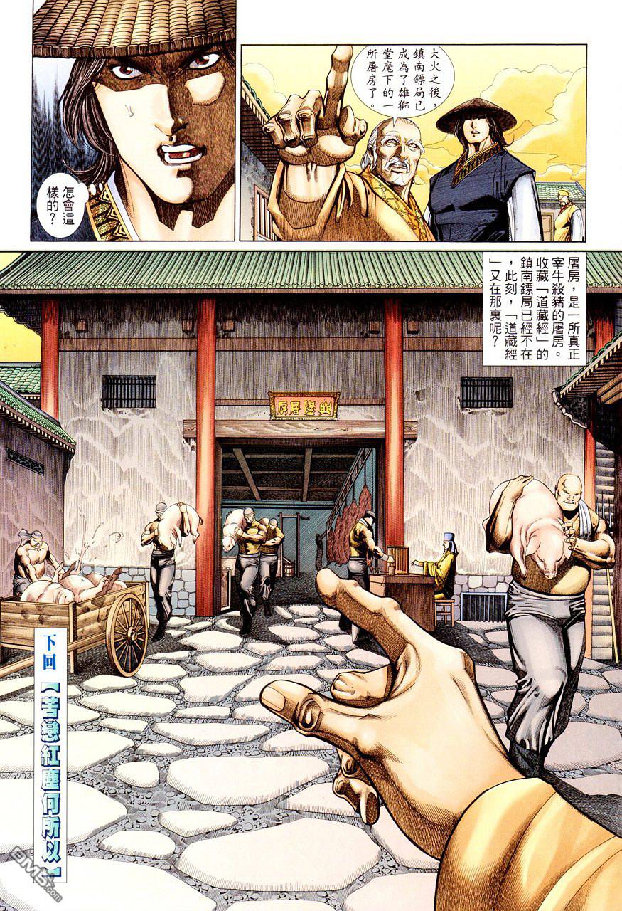 第 33 页