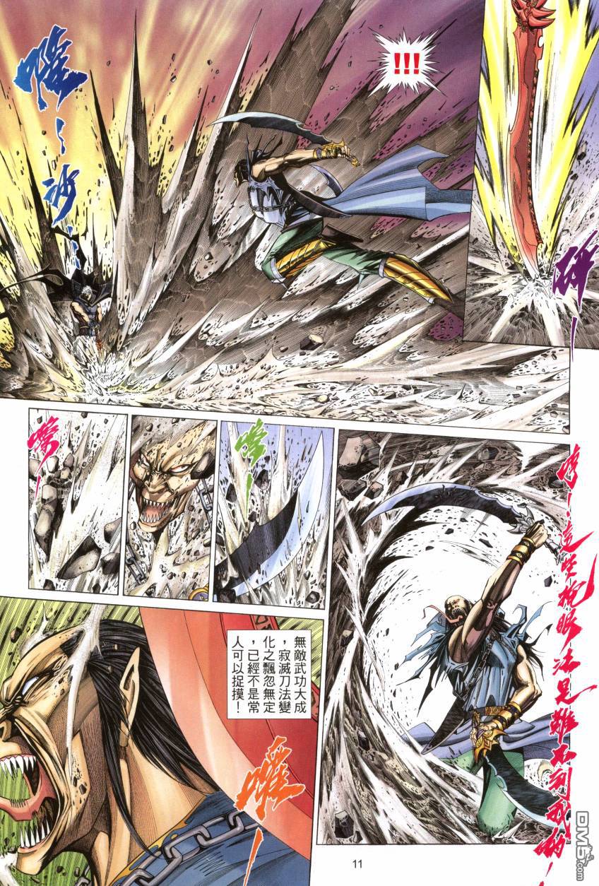 第 11 页