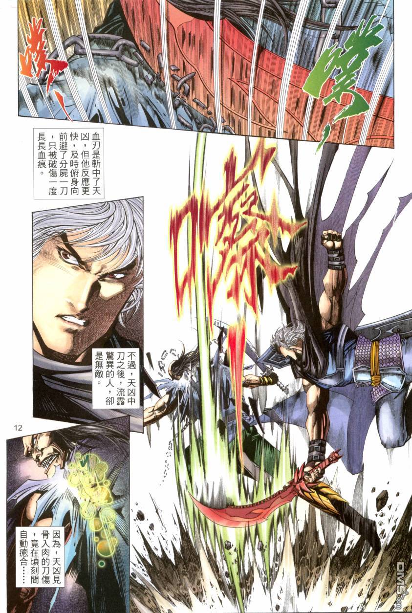第 12 页