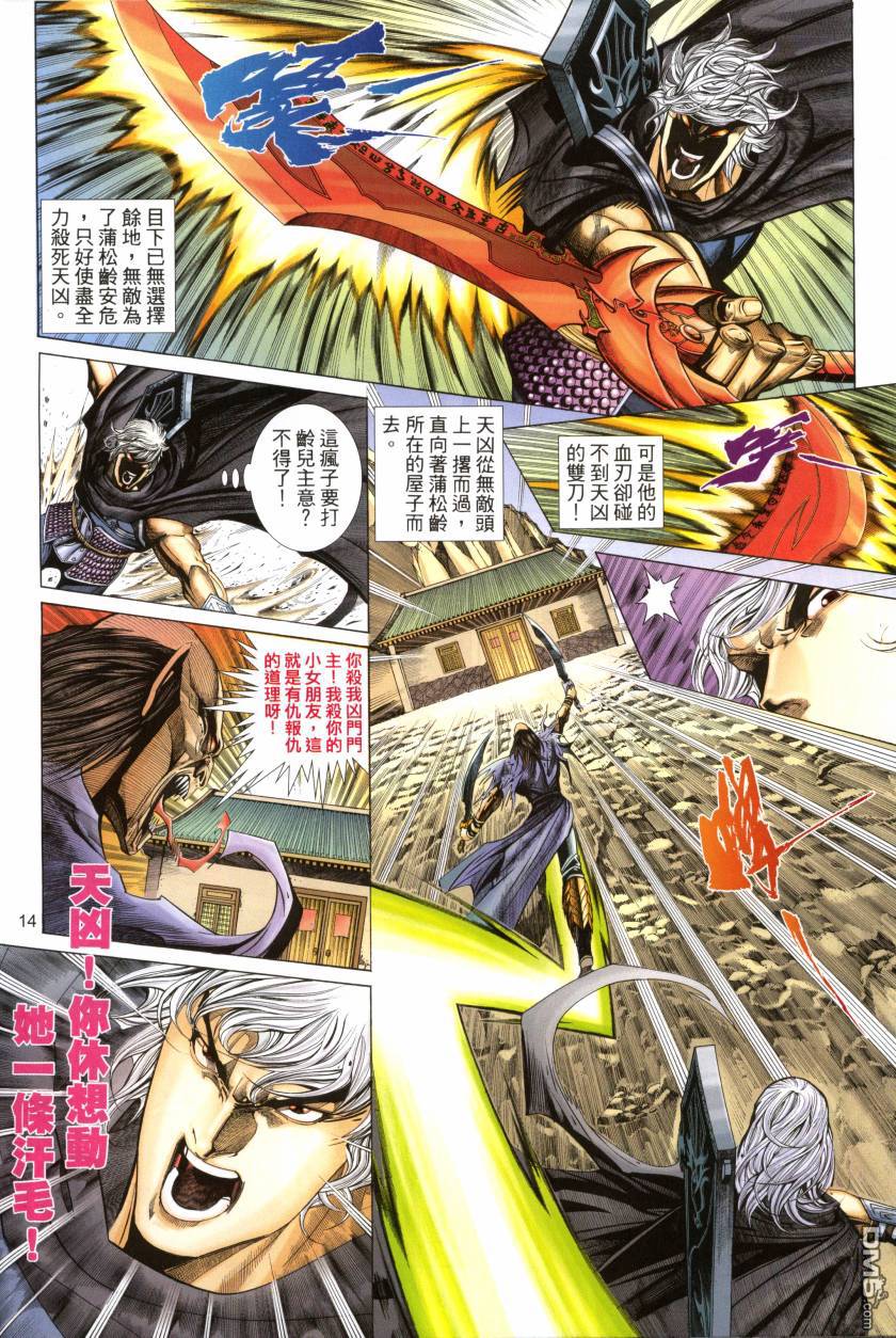 第 14 页
