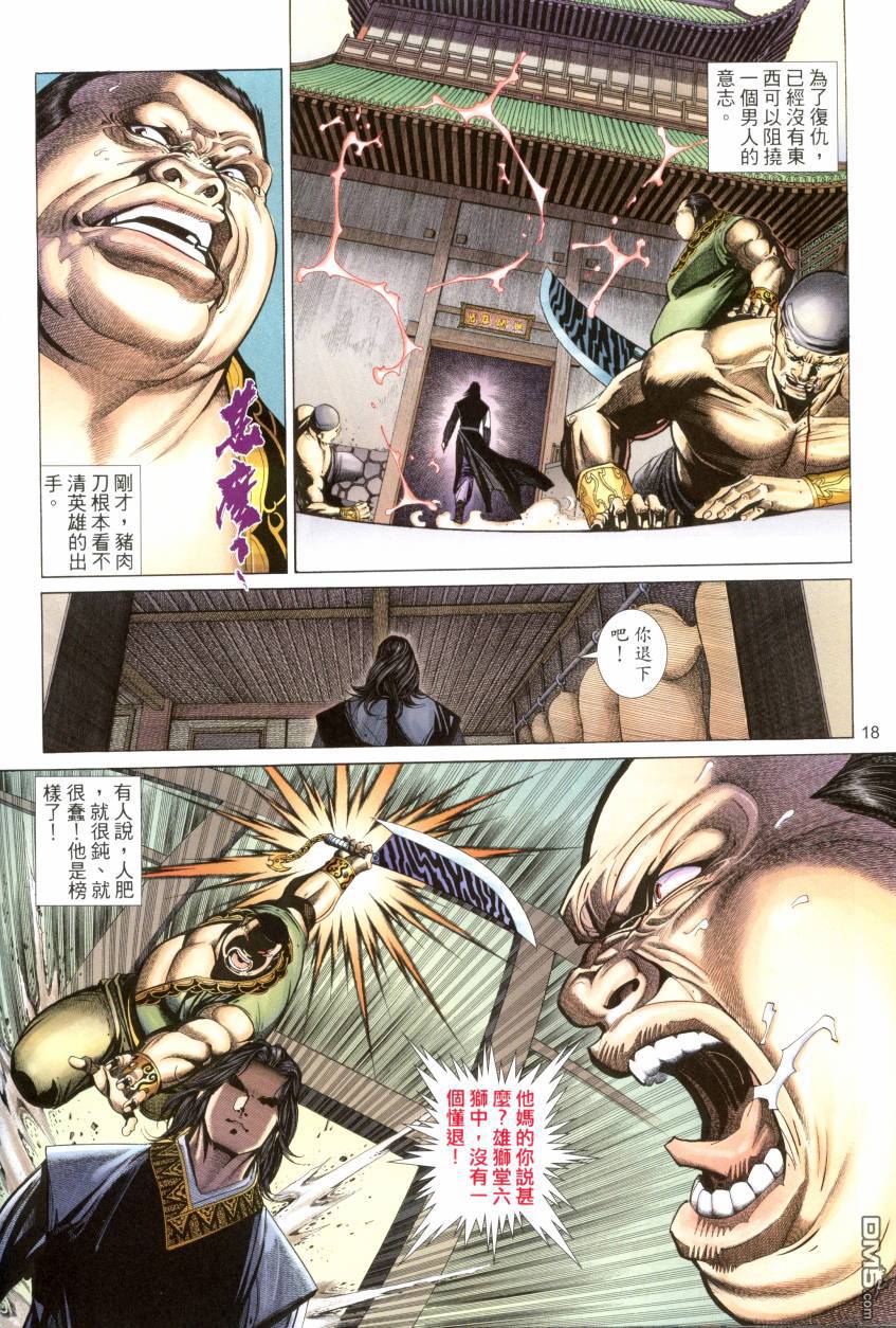 第 18 页