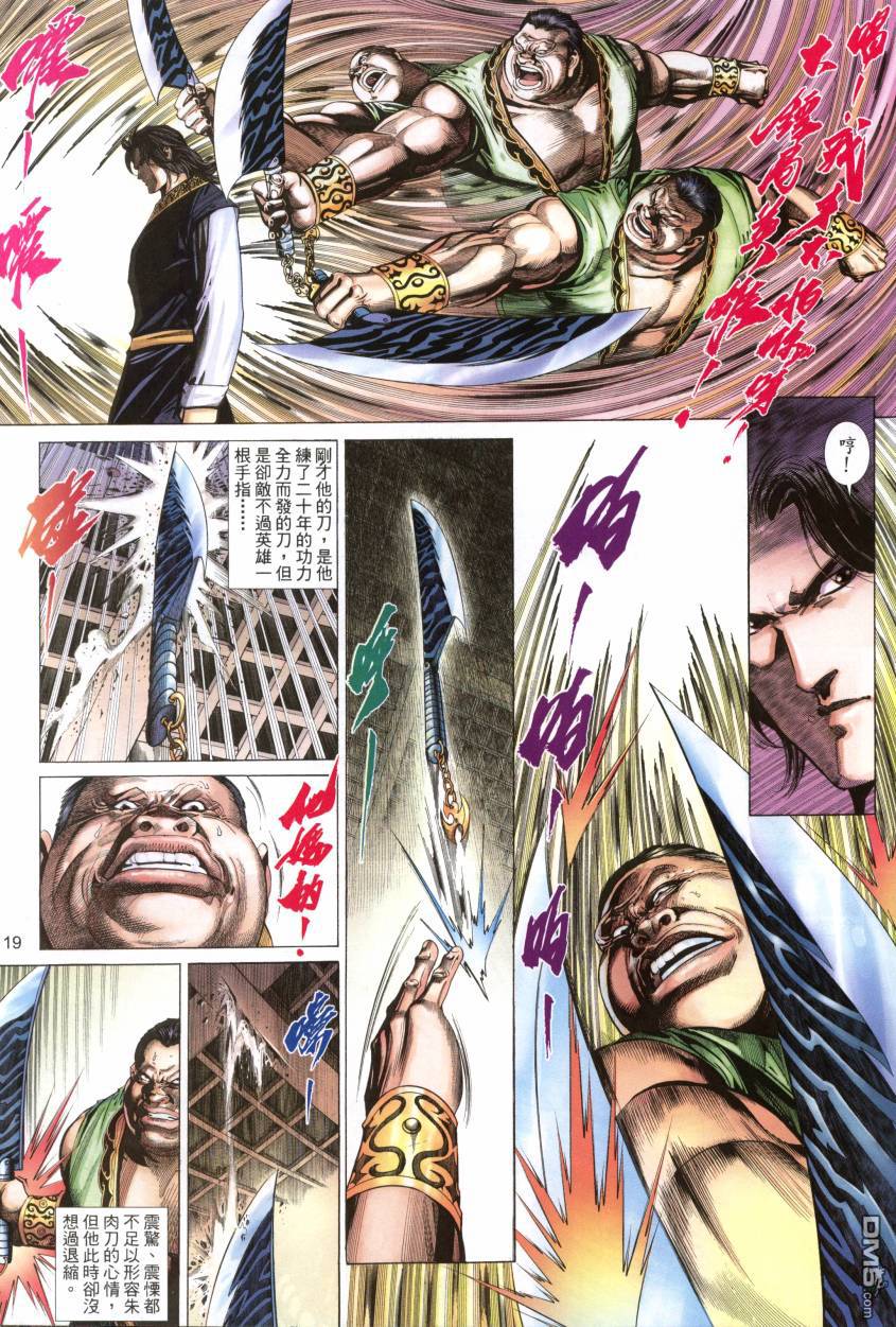 第 19 页